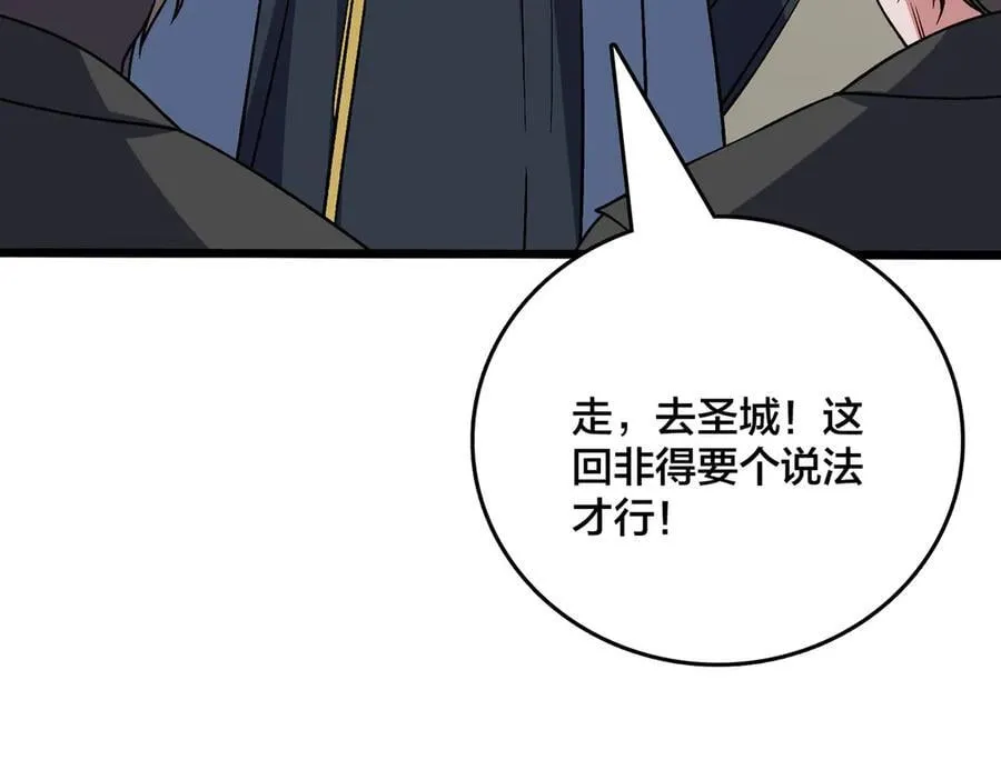第42话 困惑的联军 第75页