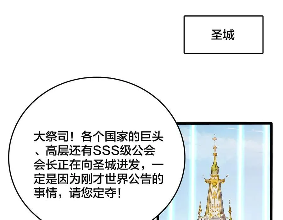 第42话 困惑的联军 第76页