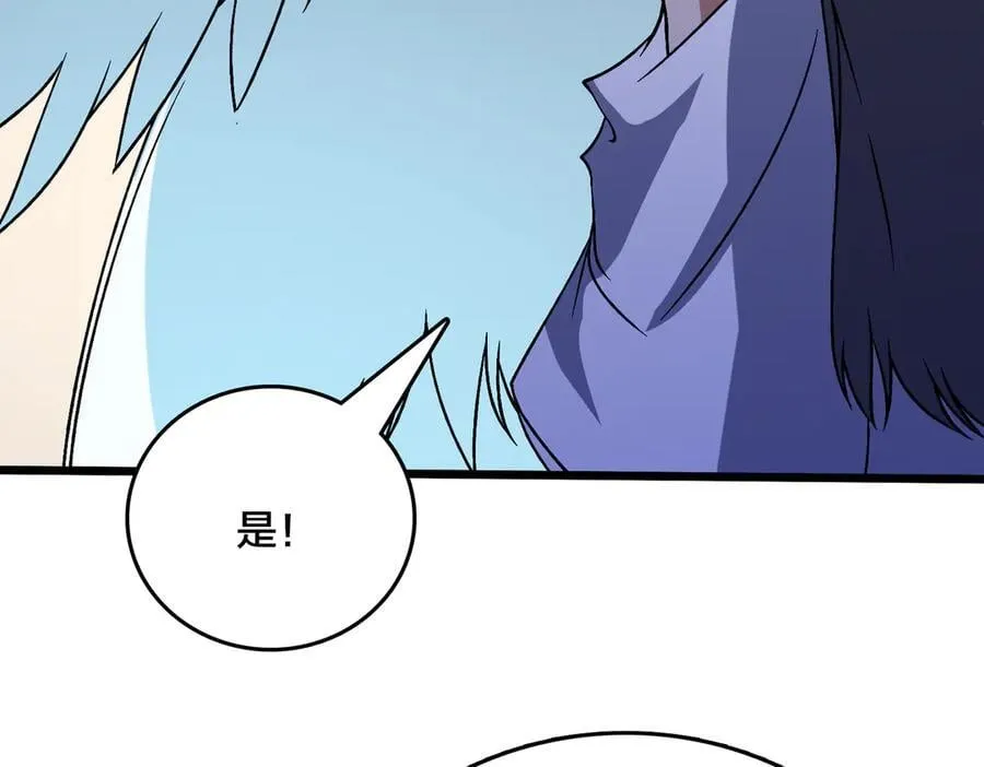 第42话 困惑的联军 第79页
