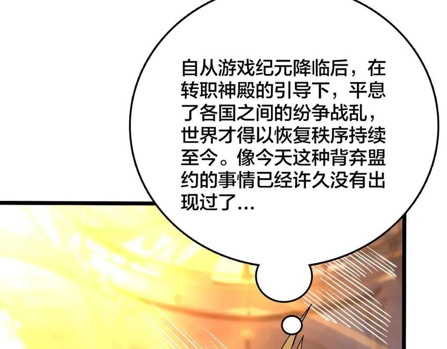 第42话 困惑的联军 第80页