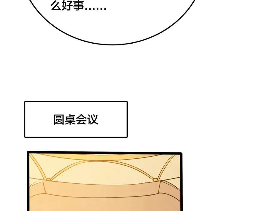 第42话 困惑的联军 第83页