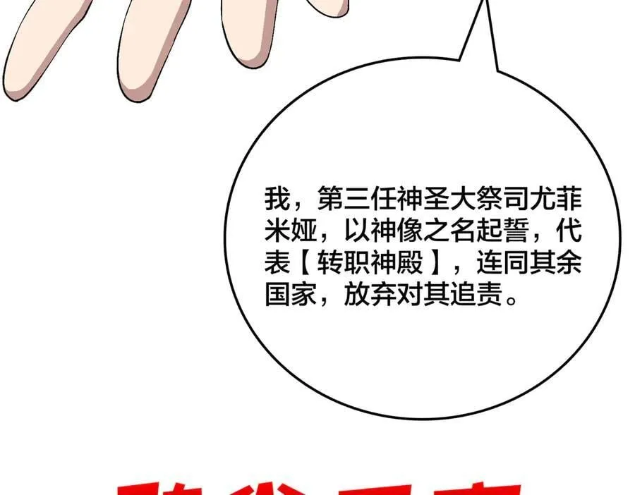 第42话 困惑的联军 第96页