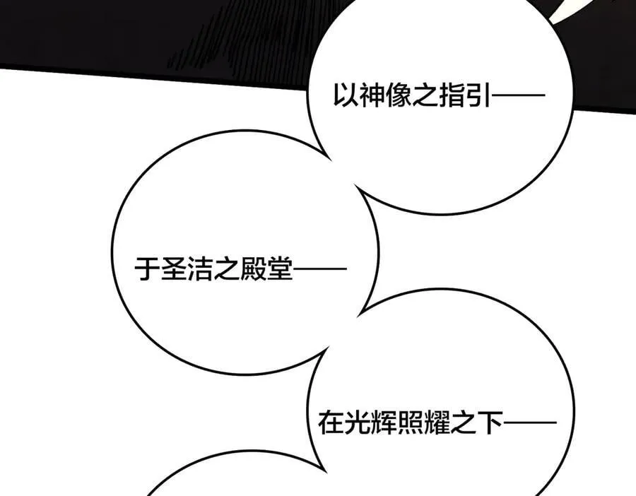 第42话 困惑的联军 第104页