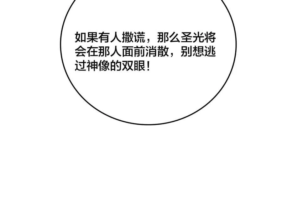 第42话 困惑的联军 第107页