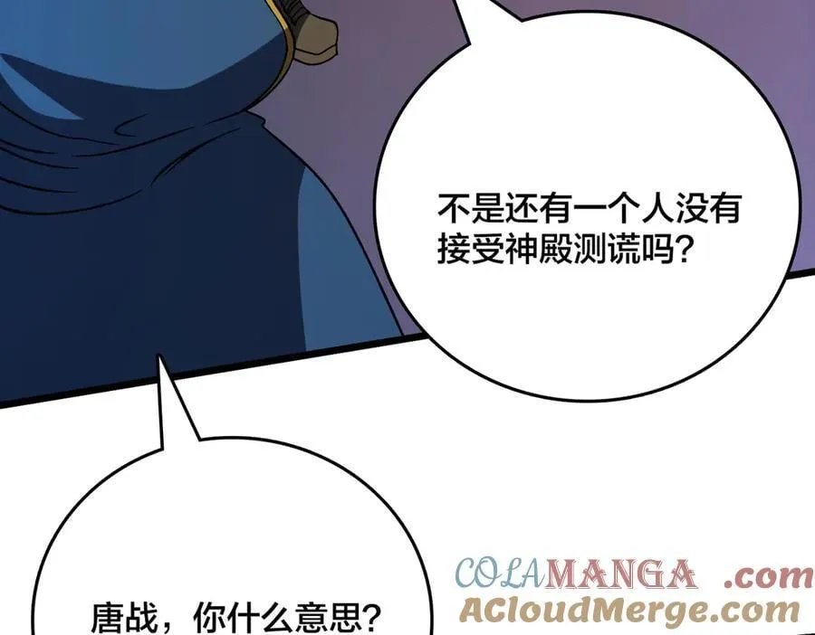 第42话 困惑的联军 第113页