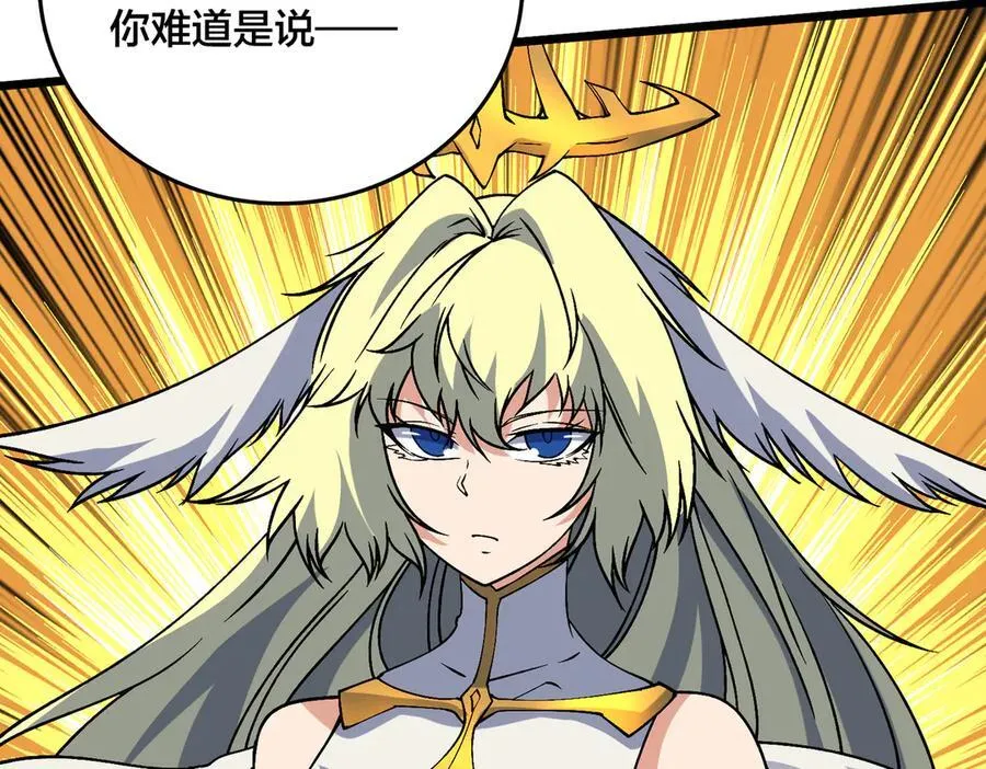 第42话 困惑的联军 第114页