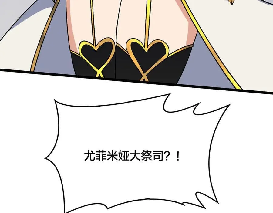 第42话 困惑的联军 第116页