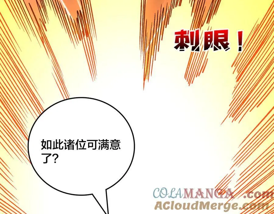 第44话 下一站：龙灵秘境！ 第4页