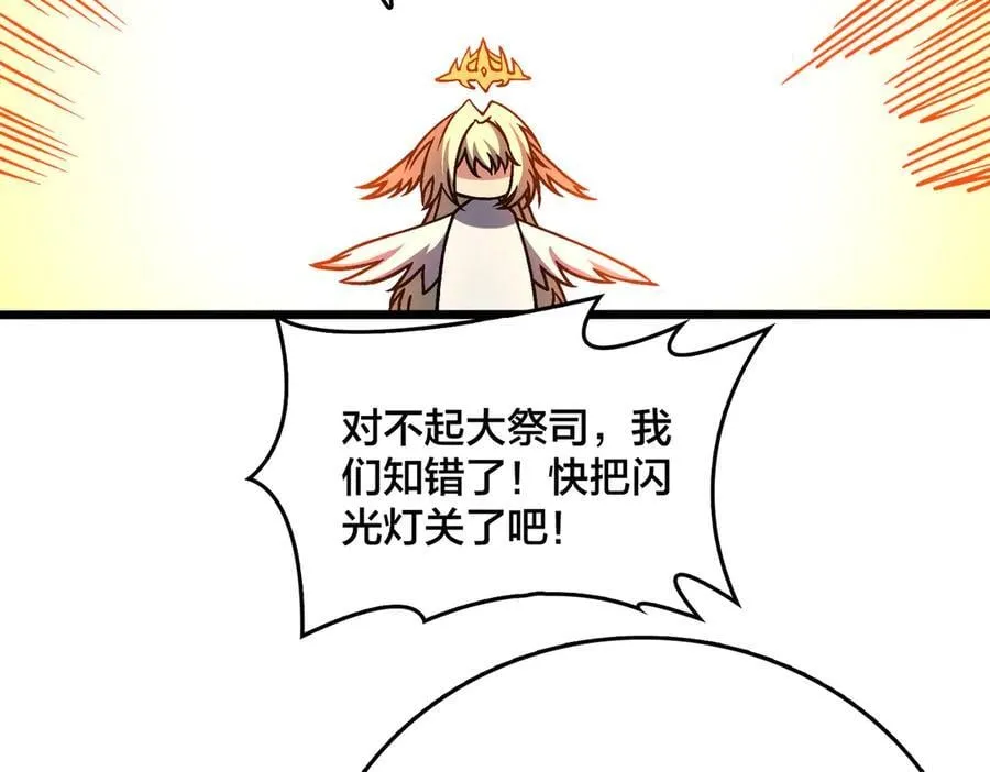 第44话 下一站：龙灵秘境！ 第5页