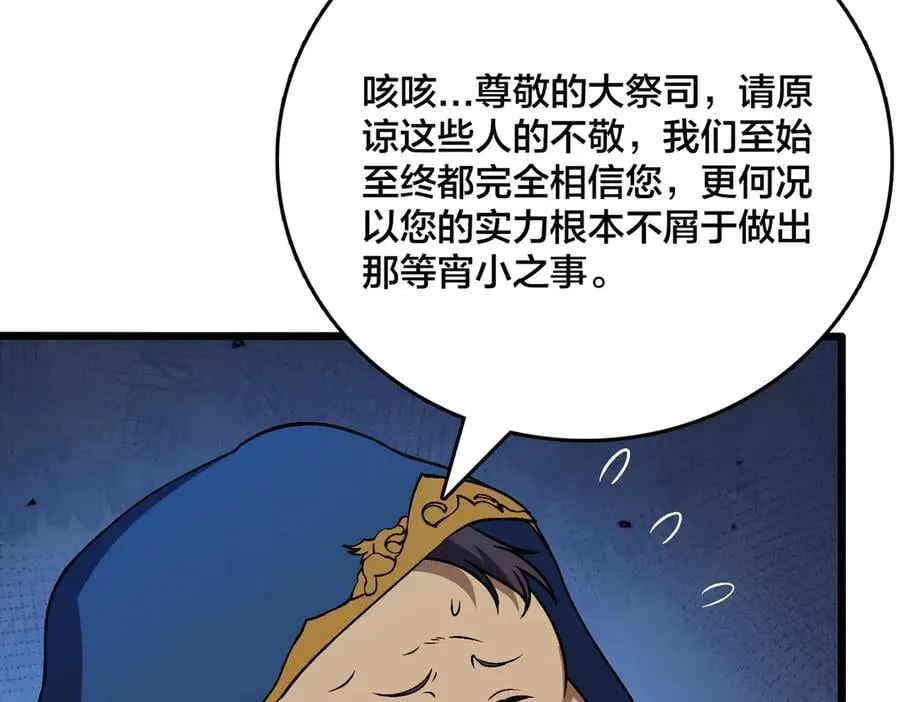 第44话 下一站：龙灵秘境！ 第6页