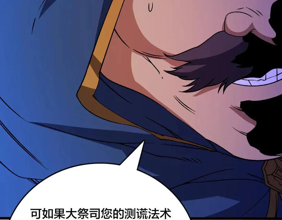 第44话 下一站：龙灵秘境！ 第9页