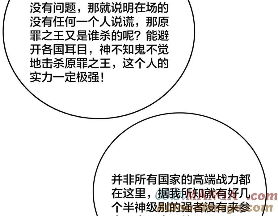 第44话 下一站：龙灵秘境！ 第10页