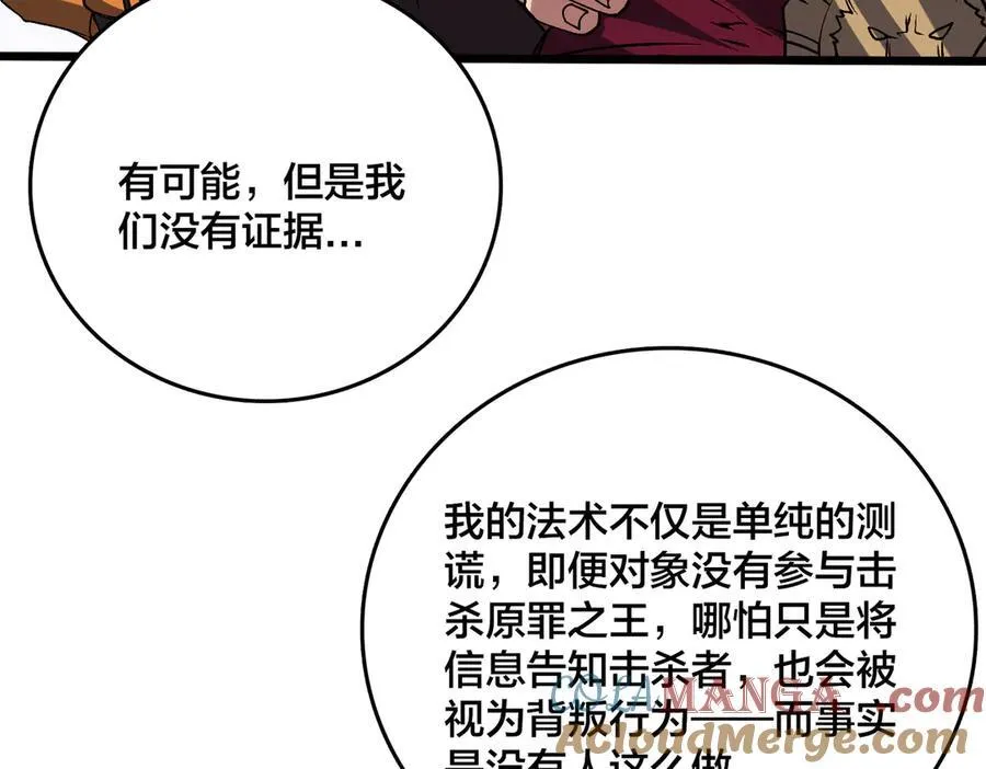 第44话 下一站：龙灵秘境！ 第13页