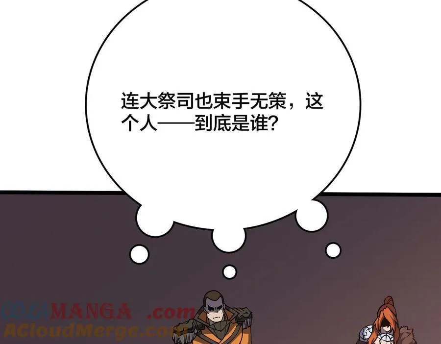 第44话 下一站：龙灵秘境！ 第16页