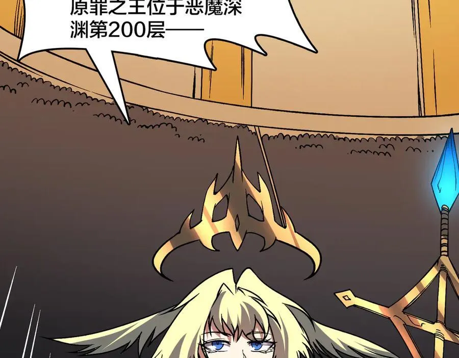 第44话 下一站：龙灵秘境！ 第20页