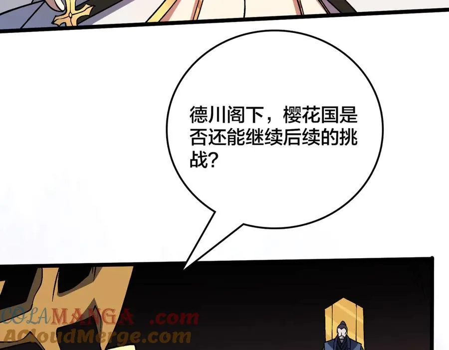 第44话 下一站：龙灵秘境！ 第22页
