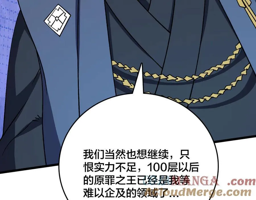 第44话 下一站：龙灵秘境！ 第25页