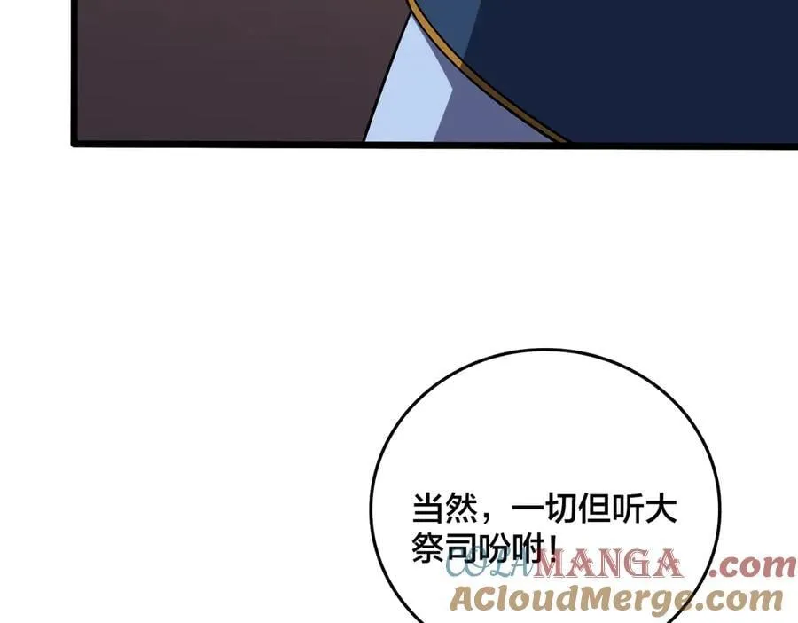 第44话 下一站：龙灵秘境！ 第28页