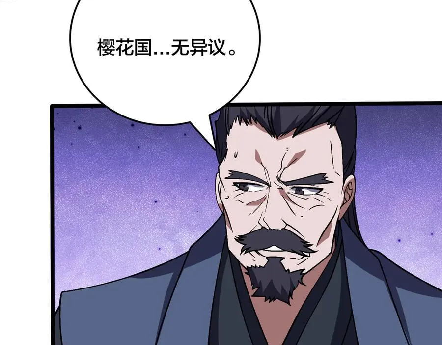 第44话 下一站：龙灵秘境！ 第30页