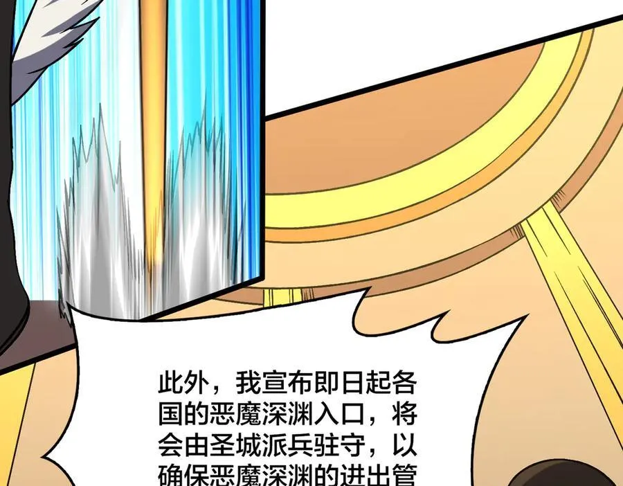 第44话 下一站：龙灵秘境！ 第32页