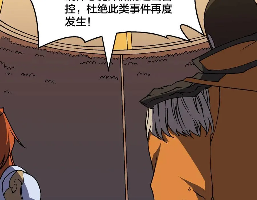 第44话 下一站：龙灵秘境！ 第33页