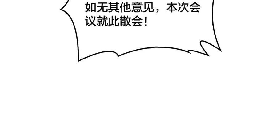 第44话 下一站：龙灵秘境！ 第35页