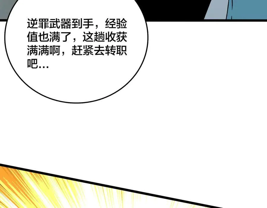 第44话 下一站：龙灵秘境！ 第39页