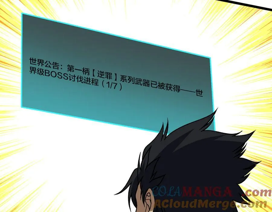 第44话 下一站：龙灵秘境！ 第40页