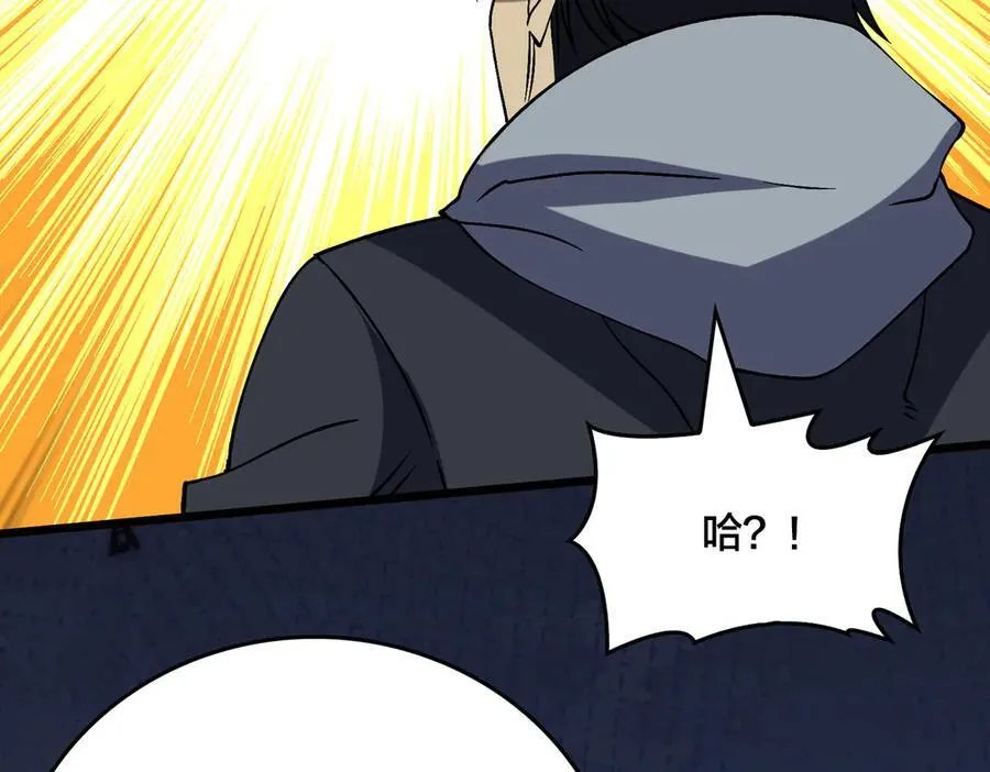 第44话 下一站：龙灵秘境！ 第41页