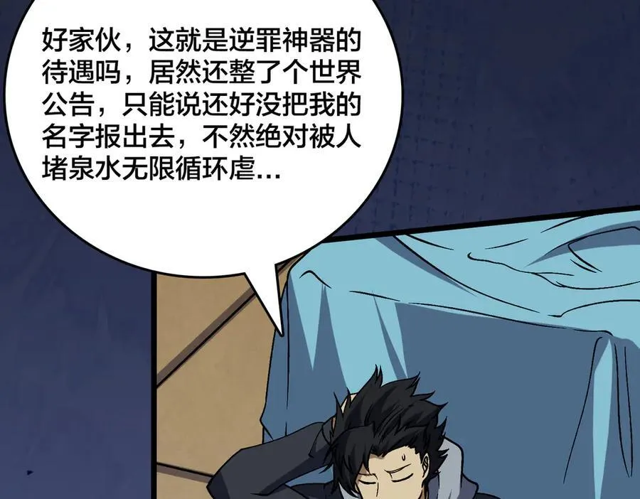 第44话 下一站：龙灵秘境！ 第42页