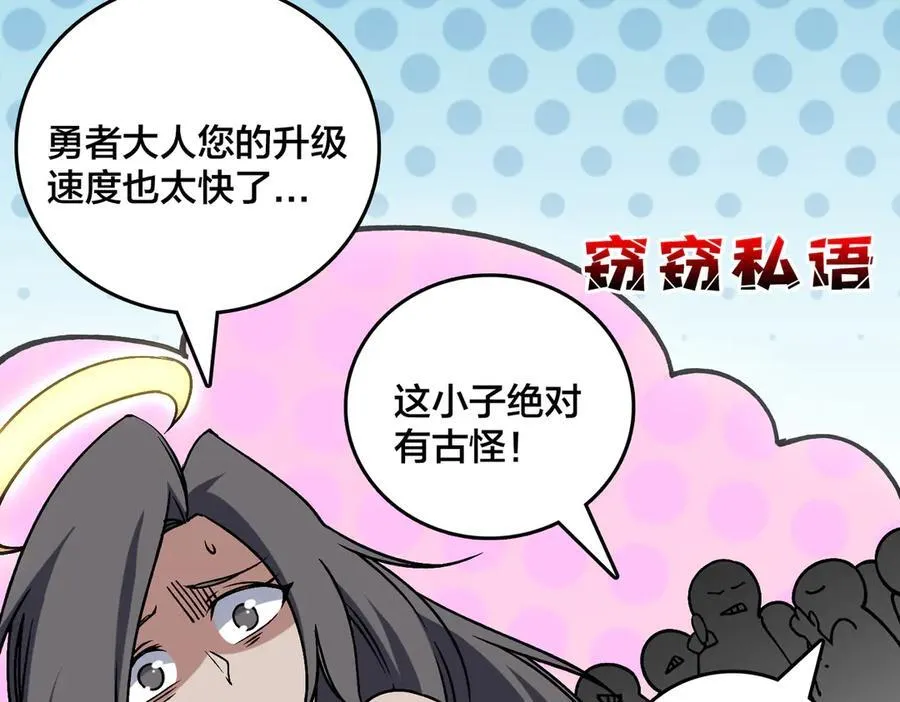 第44话 下一站：龙灵秘境！ 第47页