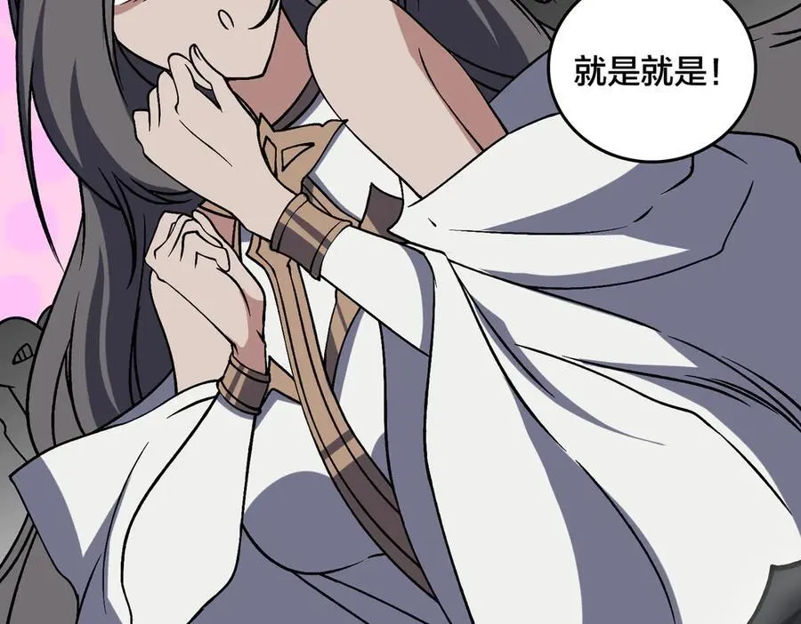 第44话 下一站：龙灵秘境！ 第48页