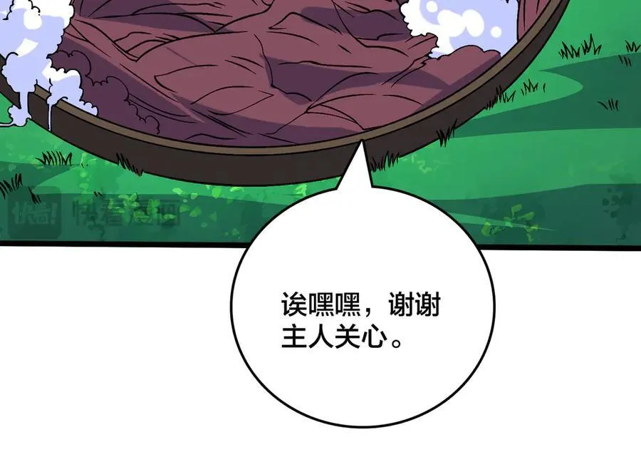 第44话 下一站：龙灵秘境！ 第53页
