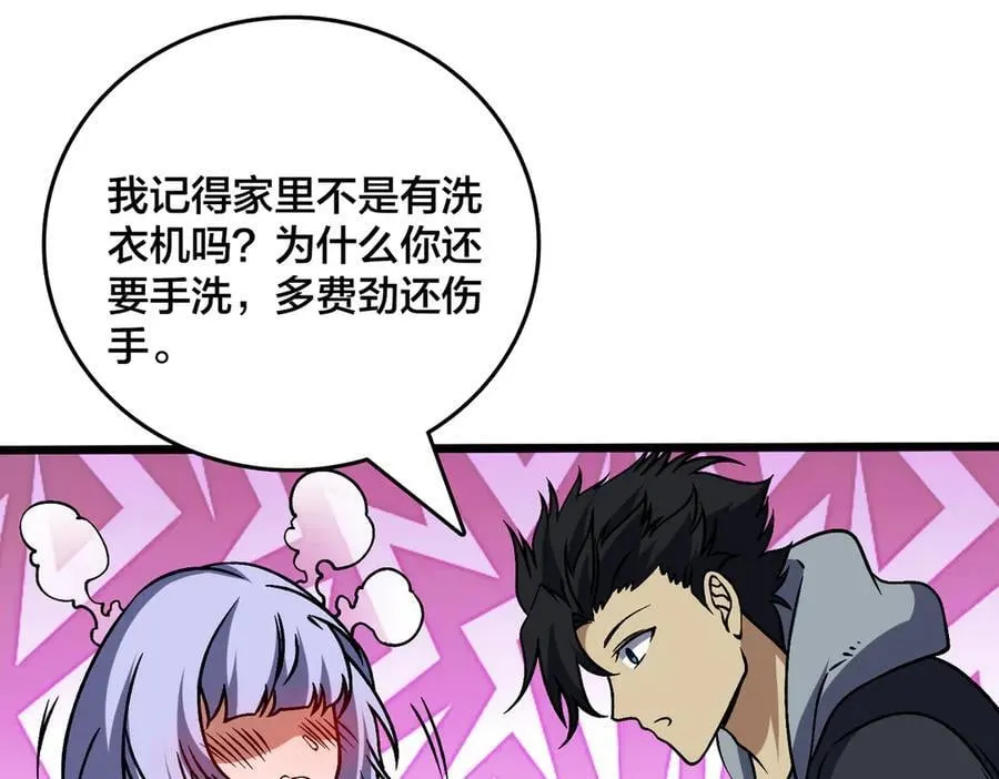 第44话 下一站：龙灵秘境！ 第54页
