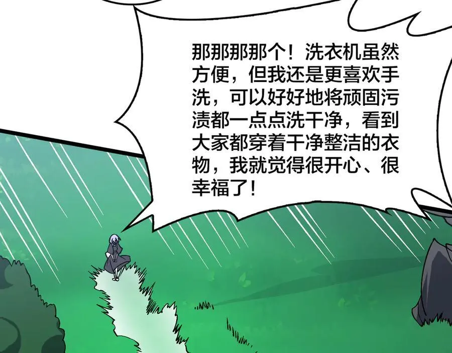 第44话 下一站：龙灵秘境！ 第56页