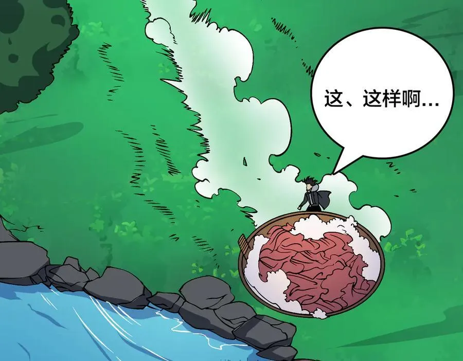 第44话 下一站：龙灵秘境！ 第57页