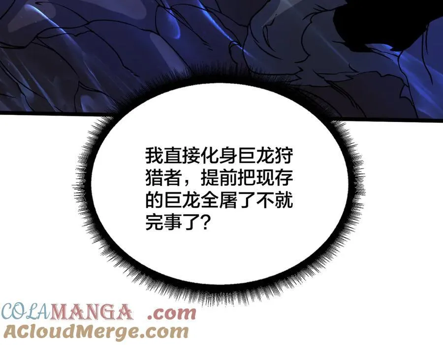 第44话 下一站：龙灵秘境！ 第70页