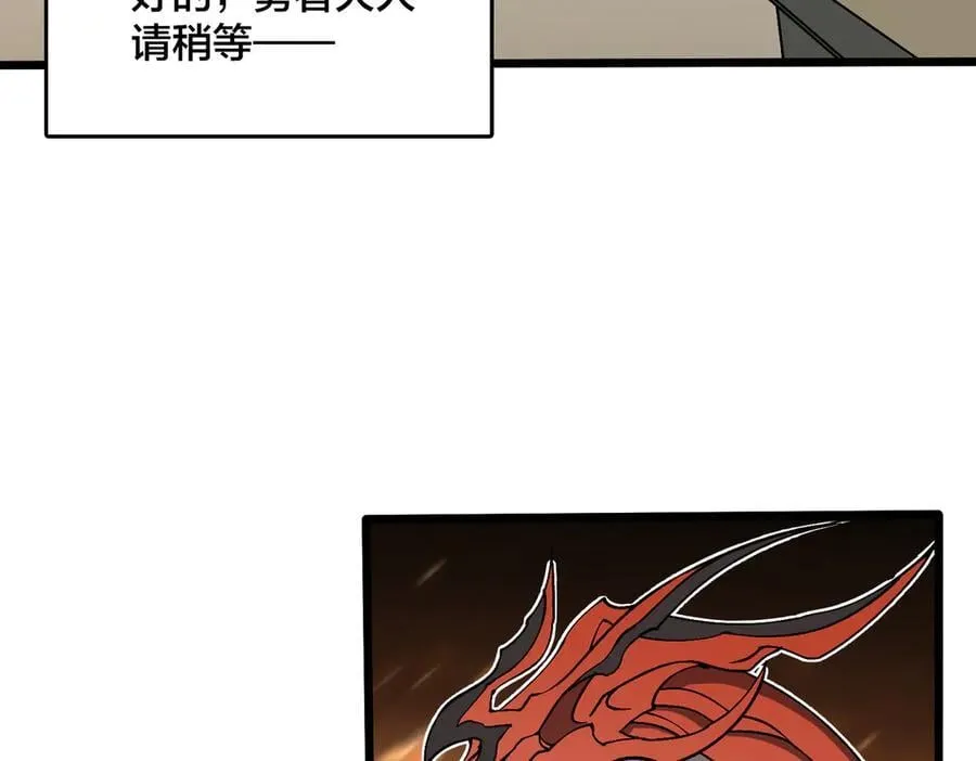 第44话 下一站：龙灵秘境！ 第74页
