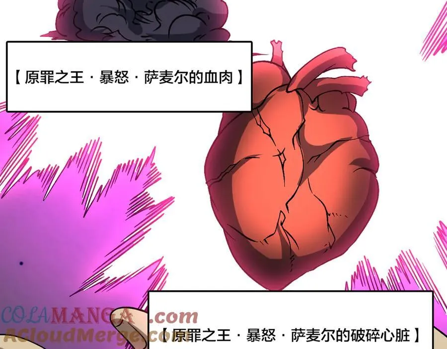 第44话 下一站：龙灵秘境！ 第88页