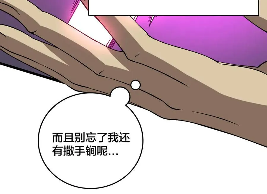 第44话 下一站：龙灵秘境！ 第89页