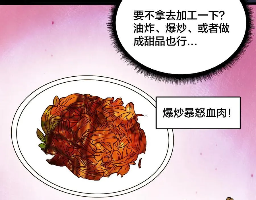 第44话 劲增！倍增！ 第3页