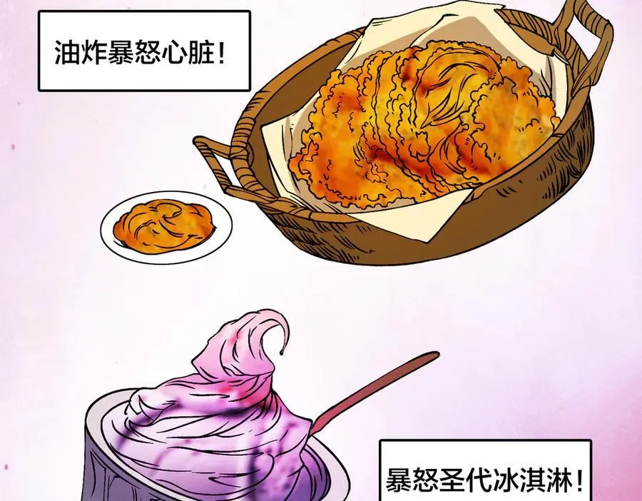 第44话 劲增！倍增！ 第4页