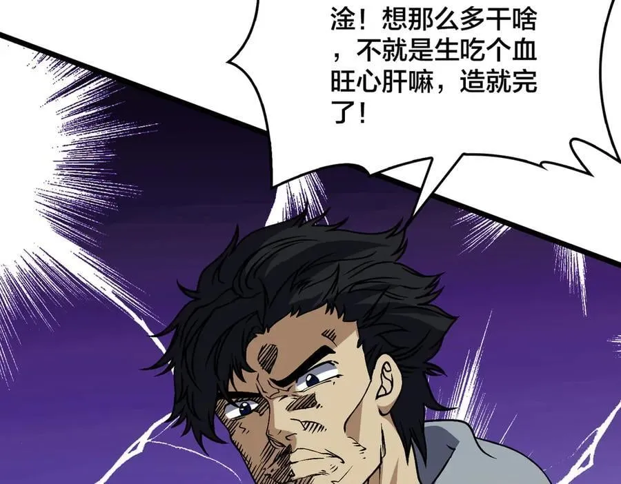 第44话 劲增！倍增！ 第8页