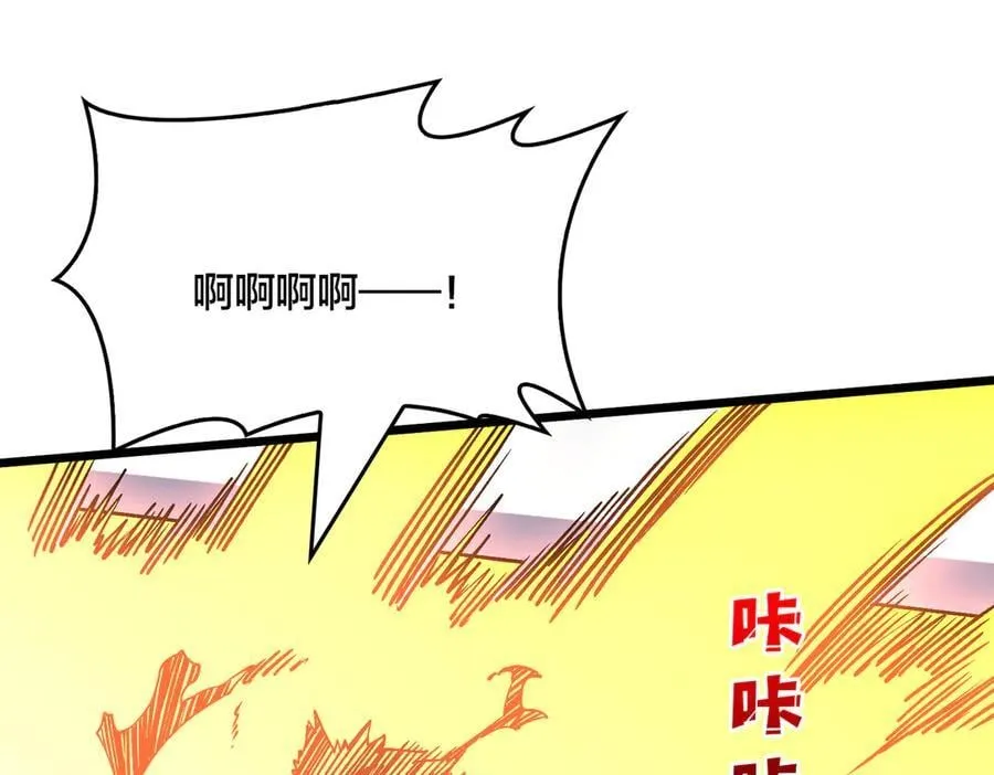 第44话 劲增！倍增！ 第15页