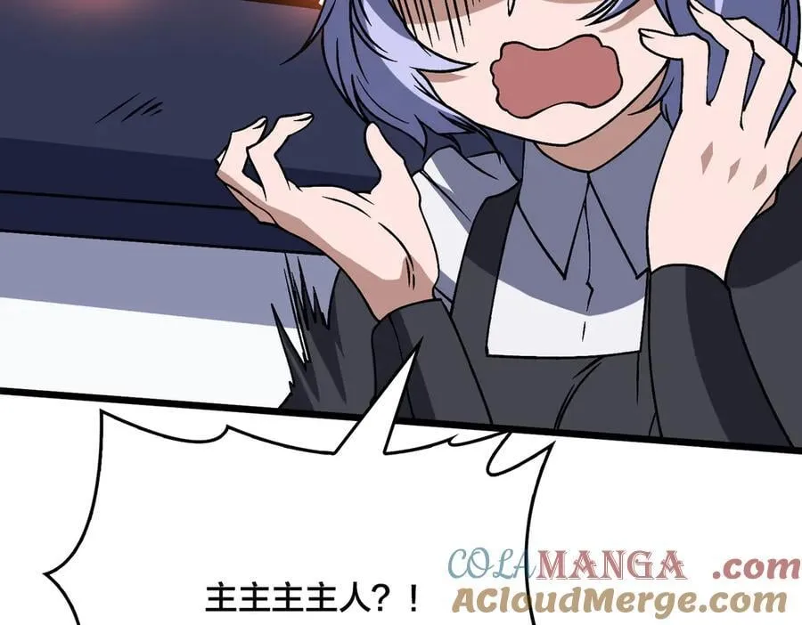第44话 劲增！倍增！ 第17页