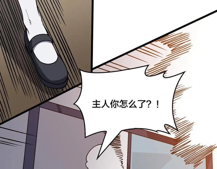 第44话 劲增！倍增！ 第20页
