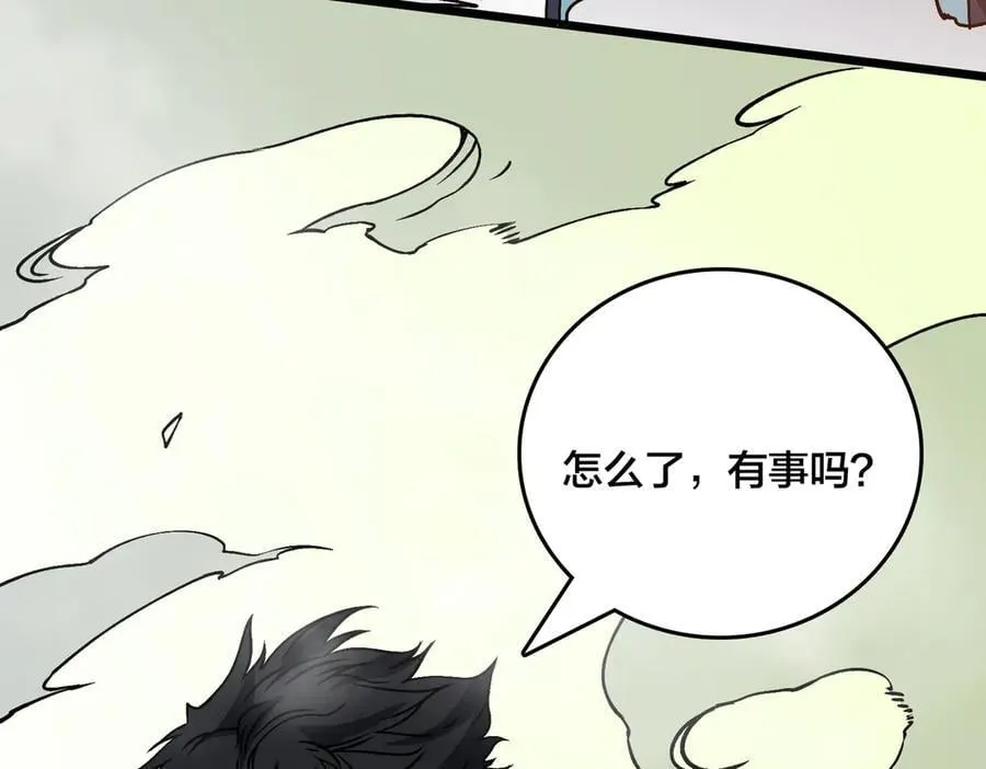 第44话 劲增！倍增！ 第22页