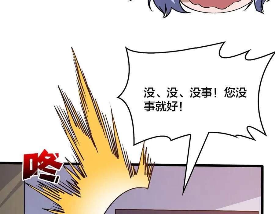 第44话 劲增！倍增！ 第26页
