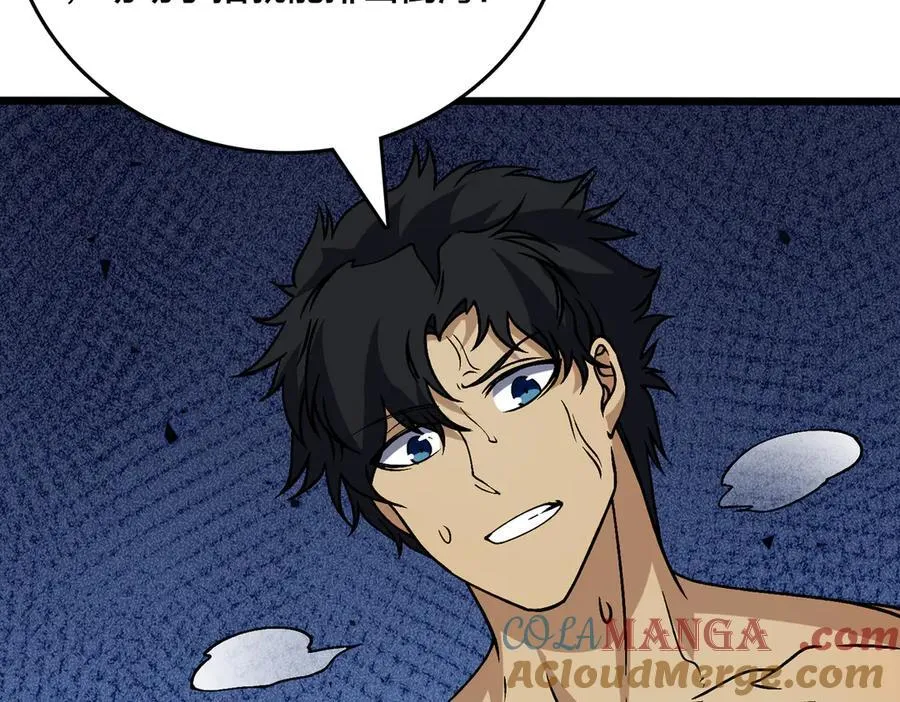 第44话 劲增！倍增！ 第29页