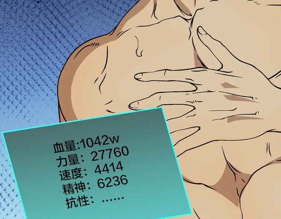 第44话 劲增！倍增！ 第30页
